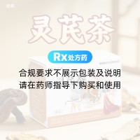 灵芪茶(寿春堂)