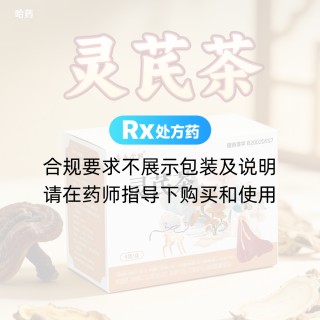灵芪茶(寿春堂)