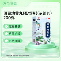 明目地黄丸(张恒春)
