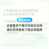 门冬胰岛素注射液(诺和锐)