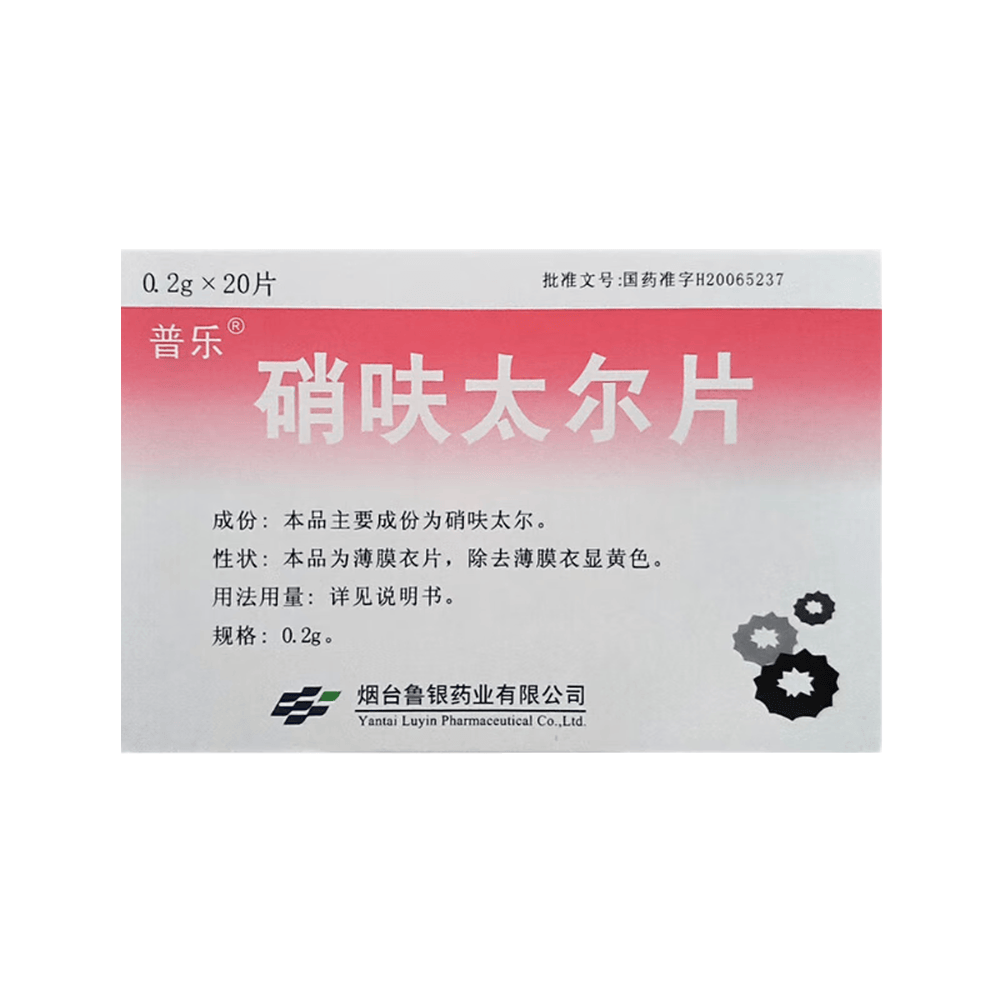 硝呋太尔片(普乐)