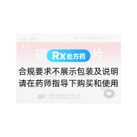 硝呋太尔片(普乐)