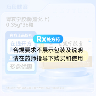 肾衰宁胶囊(雷允上)