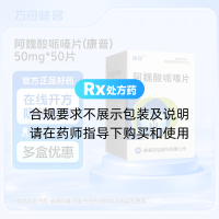 阿魏酸哌嗪片(康普)