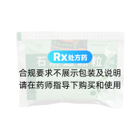 石淋通颗粒(健丰)