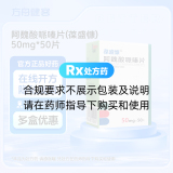 阿魏酸哌嗪片(葆盛慷)