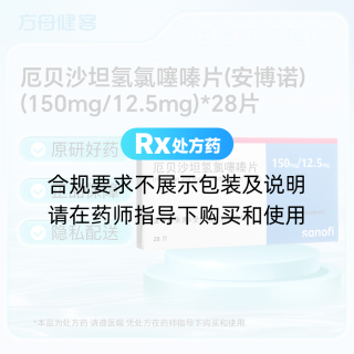 厄贝沙坦氢氯噻嗪片(安博诺)