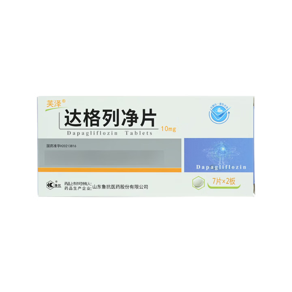 达格列净片(鲁抗)
