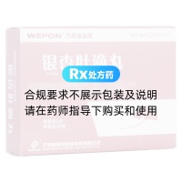 银杏叶滴丸(万邦信诺康)