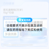 肾石通颗粒(万岁)