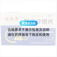 替米沙坦片(迪赛)