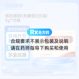 排石颗粒(无糖型)(沙溪)