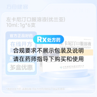 左卡尼汀口服溶液(优兰亚)