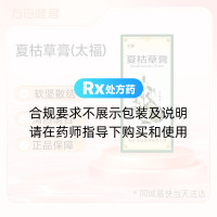 夏枯草膏(太福)