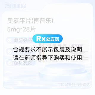 奥氮平片(再普乐)