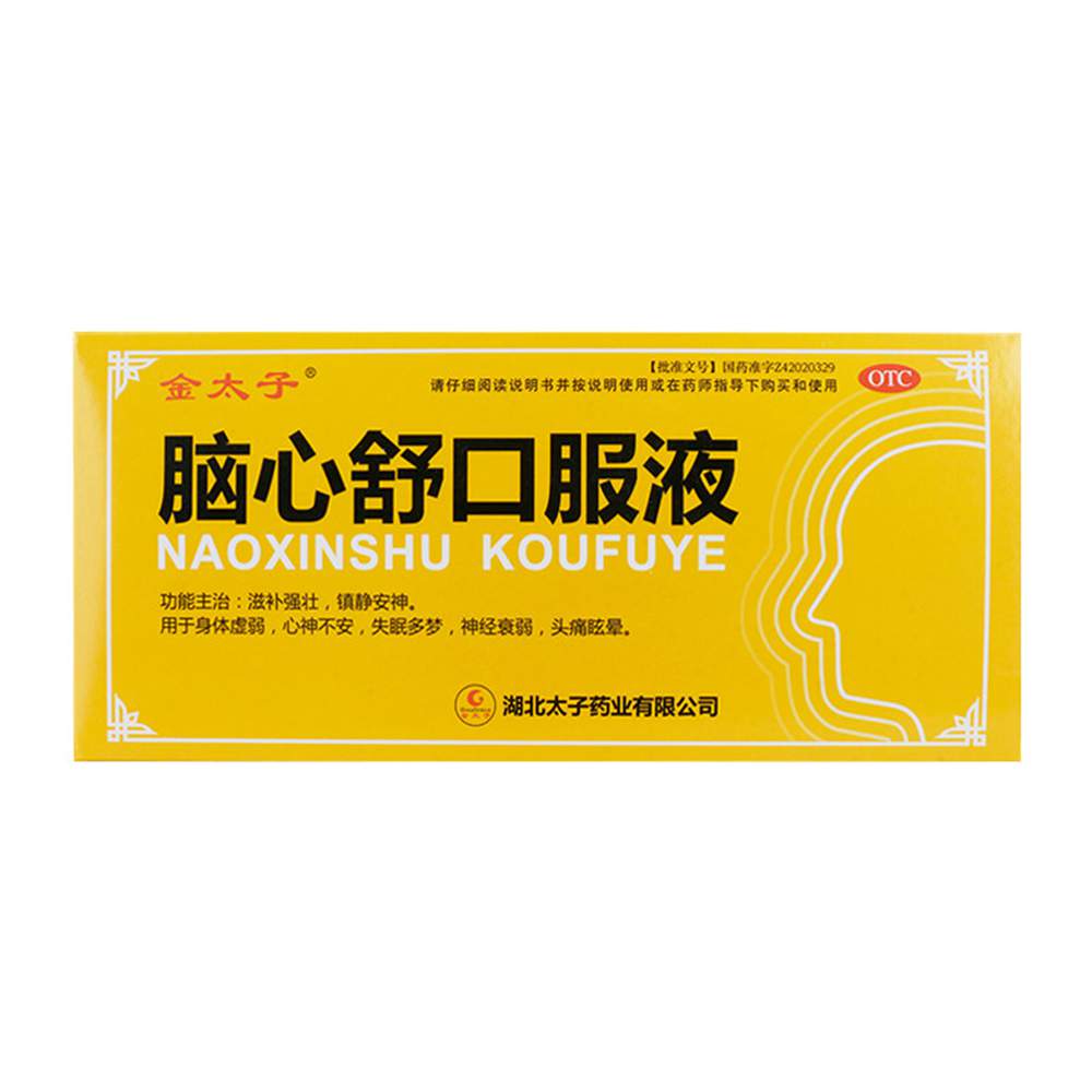 脑心舒口服液(金太子)