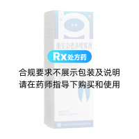 曲安奈德鼻喷雾剂(珍德)