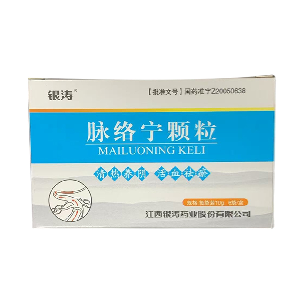 脉络宁颗粒(银涛)