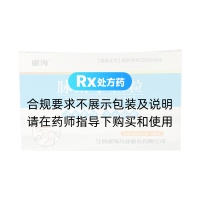 脉络宁颗粒(银涛)