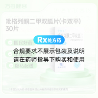 吡格列酮二甲双胍片(卡双平)