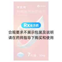 枸橼酸西地那非片(万艾可)