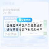 前列安栓(丽珠)