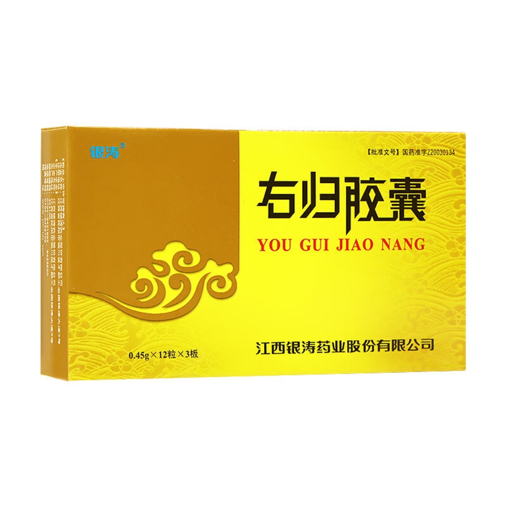右归胶囊