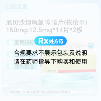 厄贝沙坦氢氯噻嗪片(依伦平)