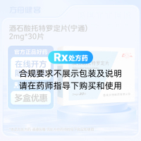 酒石酸托特罗定片(宁通)