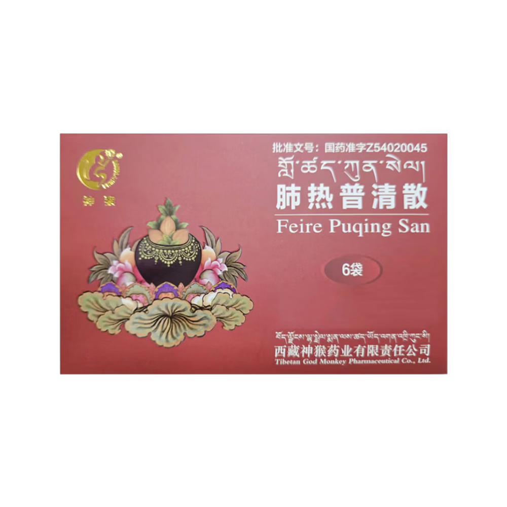 肺热普清散(神猴)