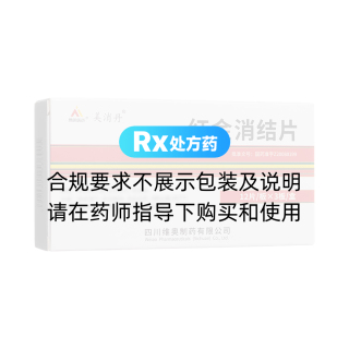 红金消结片(美消丹)