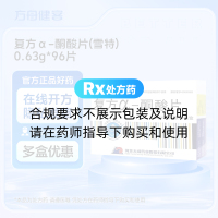 复方α-酮酸片(雪特)