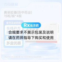黄葵胶囊(苏中药业)