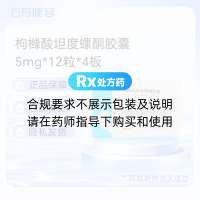 枸橼酸坦度螺酮胶囊