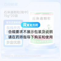 石淋通颗粒(蜀中)
