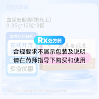 血尿安胶囊(雷允上)