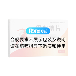 瘀血痹片(999)