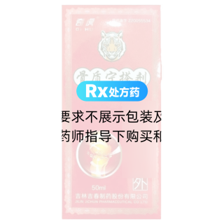 骨质宁搽剂(奇虎)