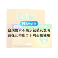 普乐安片(前列康)