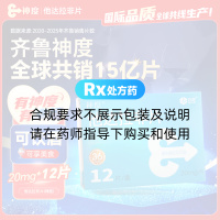 他达拉非片(神度)(齐鲁)