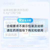 泌淋清胶囊(贵州百灵)
