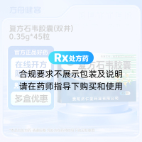 复方石韦胶囊(双井)