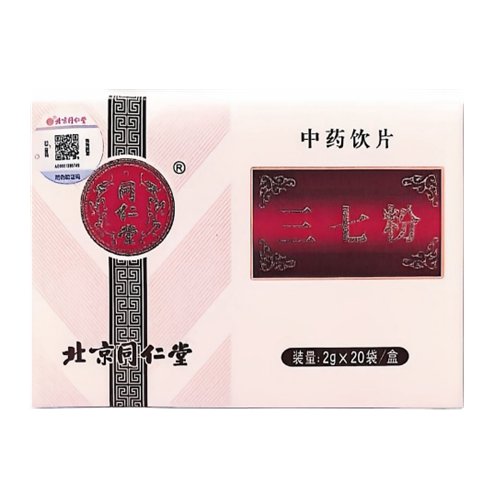 三七粉(北京同仁堂)