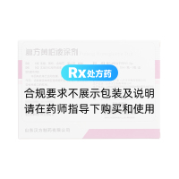 复方黄柏液涂剂