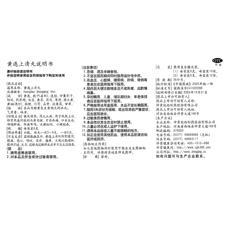 商品说明书