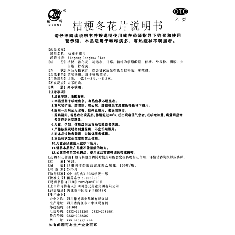 商品说明书