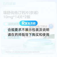 瑞舒伐他汀钙片(京诺)