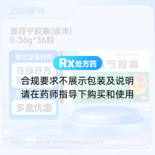 复肾宁胶囊(银涛)