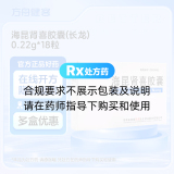 海昆肾喜胶囊(长龙)