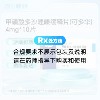 甲磺酸多沙唑嗪缓释片(可多华)